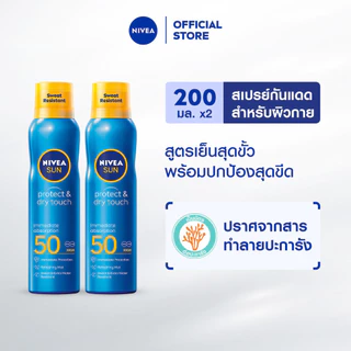 นีเวีย ซัน กันแดดผิวกาย โพรเท็คแอนด์ดราย ทัช รีเฟรชชิ่ง ซัน สเปรย์กันแดดเอสพีเอฟ 50 200 มล.2ชิ้น