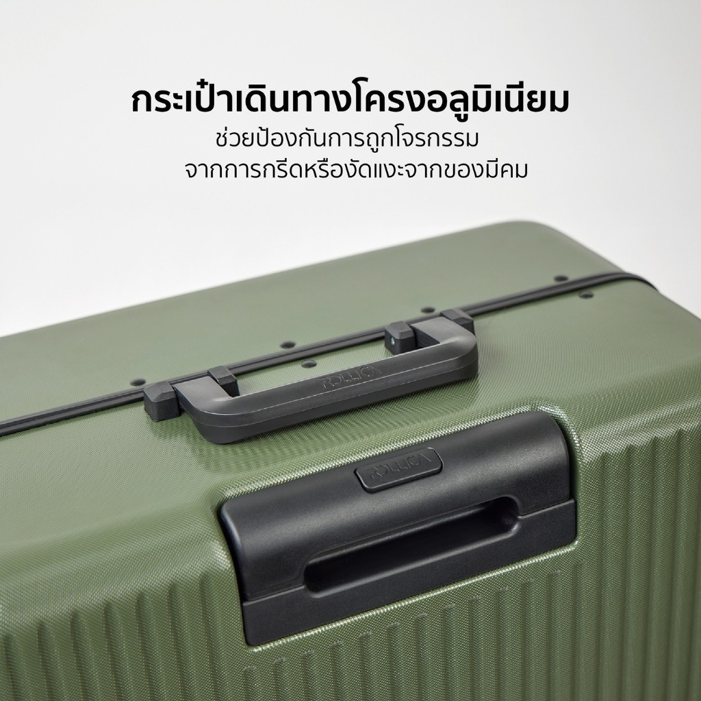 รับประกัน 5 ปี ROLLICA กระเป๋าเดินทางตัวล็อค ไร้ซิป รุ่น PRO ล้อ Hinomoto แท้ หมุน 360 องศา มีระบบล็อครหัส TSA