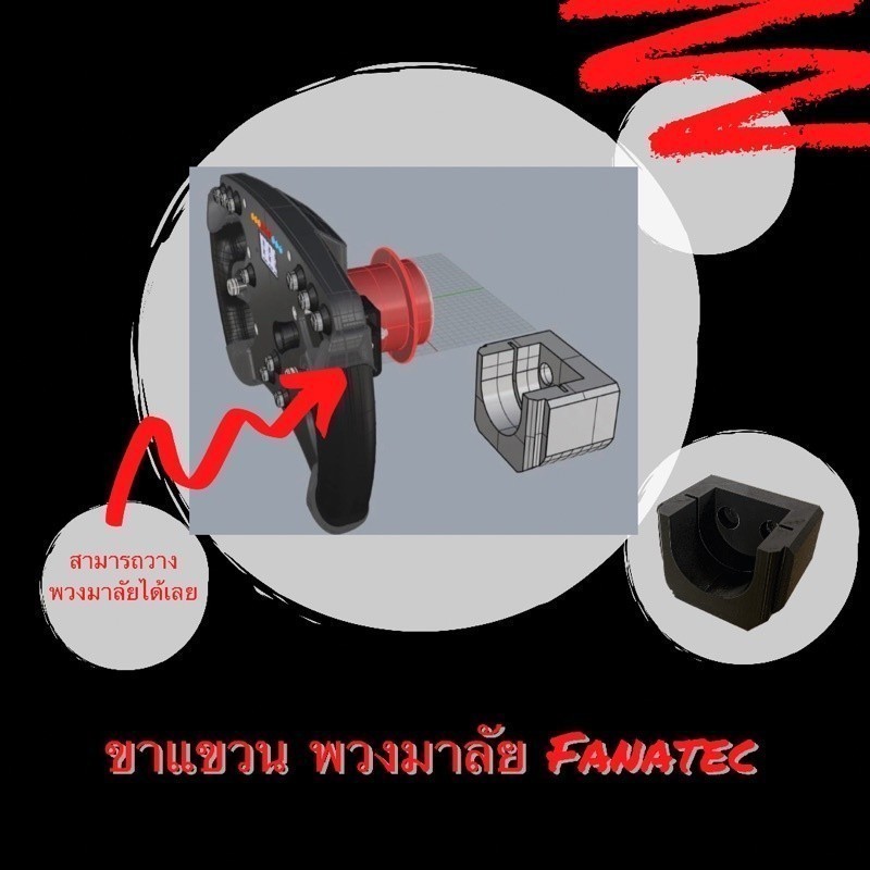 ขาแขวนพวงมาลัย Fanatec กับ อลูมิเนียมโปรไฟล์ หรือ ยึดผนังได้ GGK Cockpit