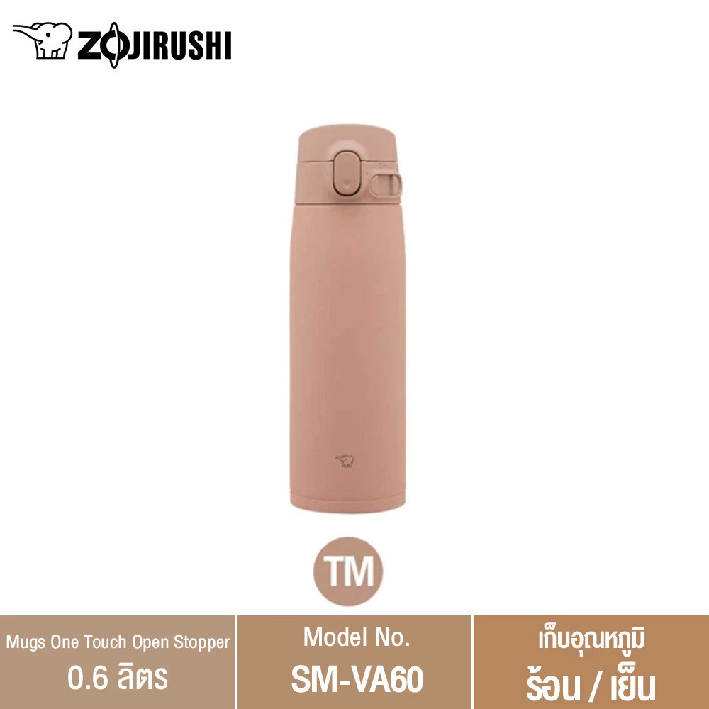 Zojirushi กระติกน้ำสุญญากาศ เก็บความร้อน/เย็น ความจุ 0.60 ลิตร รุ่น SM-VA60 thumbnail 7