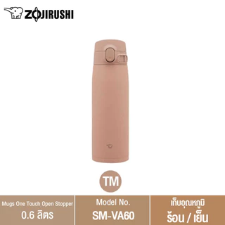Zojirushi กระติกน้ำสุญญากาศ เก็บความร้อน/เย็น ความจุ 0.60 ลิตร รุ่น SM-VA60