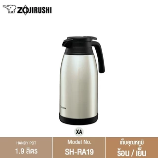 Zojirushi Handy pots กระติกสุญญากาศ 1.9 ลิตร รุ่น SH-RA19
