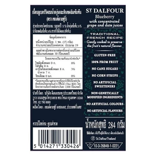 ST.DALFOUR เซนต์ดาลฟูร์แยมบลูเบอร์รี่ 284กรัม [5014271330426]