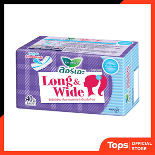 LAURIER ลอรีเอะแผ่นอนามัยเดลี่แอคทีฟเอ็กซ์ตร้าลองแอนด์ไวด์เน…