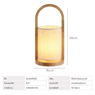 Nataku โคมไฟตั้งโต๊ะ โคมไฟห้องนอน โคมไฟ Table lamp สวิตซ์ปิด-เปิด ขั้ว E27 ไฟสว่าง ถนอมสายตา