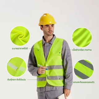 Nataku เสื้อกั๊กสะท้อนแสง เสื้อเซฟตี้ safety น้ำหนักเบาและระบายอากาศได้ดี Reflective Vest
