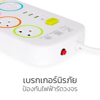 Nataku ปลั๊กไฟ ปลั๊กพ่วง 3 ตา ปุ่มเปิด-ปิด เบรกเกอร์นิรภัย 2เมตร 4เมตร มีช่อง USB TypeC มาตรฐาน มอก