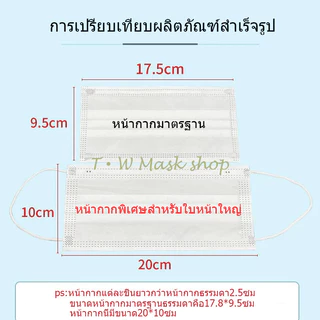 🚚พร้อมส่งจ้า🎁หน้ากากผู้ใหญ่ หน้ากากทางการแพทย์ หน้ากากพิเศษ ไซส์ใหญ่การป้องกันสามชั้นใส่สบาย ระบายอากาศดีไม่รัดหน้า