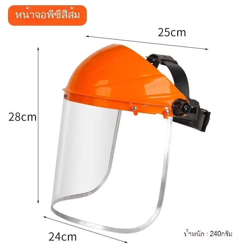 หน้ากากนิรภัยตัดหญ้า หน้ากากตาข่ายเหล็ก thumbnail 7