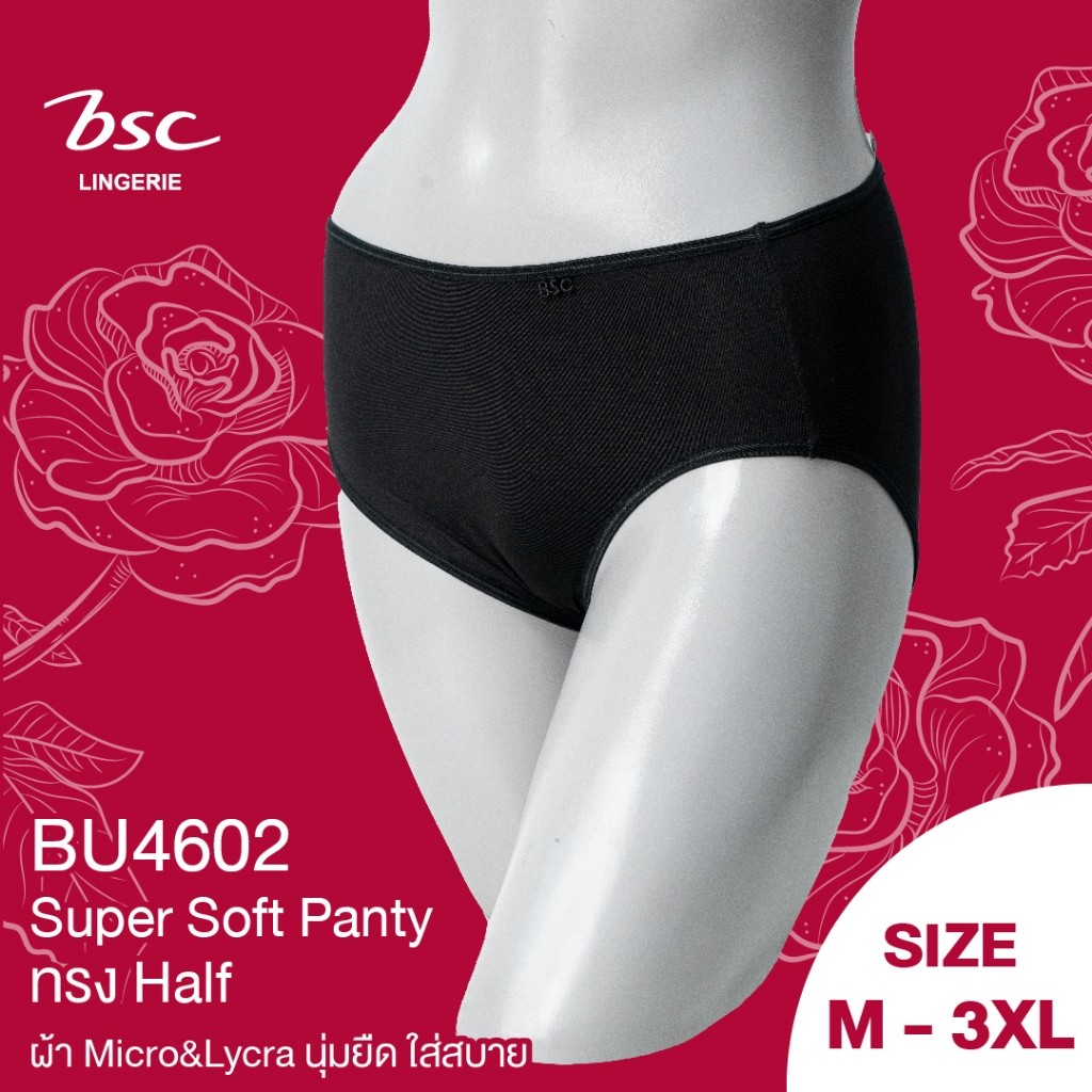 BSC กางเกงชั้นใน แบรนด์ดัง ของแท้ เกรดA  ทรง Half    ผ้าไมโครเนื้อนุ่ม สวมใส่สบาย รุ่น BU4602 - รูปที่ 2