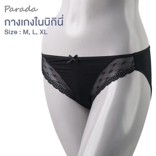 Parada กางเกงชั้นในSV6B28 ของแท้เกรด A ทรงบิกินนี่ แต่งลูกไม้ลายจุด เนื้อนุ่มที่ ด้านหน้าที่ขอบขา