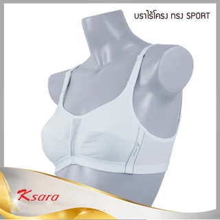 Ksara เสื้อชั้นใน KB3329 ของแท้ เกรด A บราไร้โครง เสริมฟองน้ำแบบตัดต่อ เก็บเนื้อด้านข้าง ตะขอหลัง2แถวปรับ3ระดับ