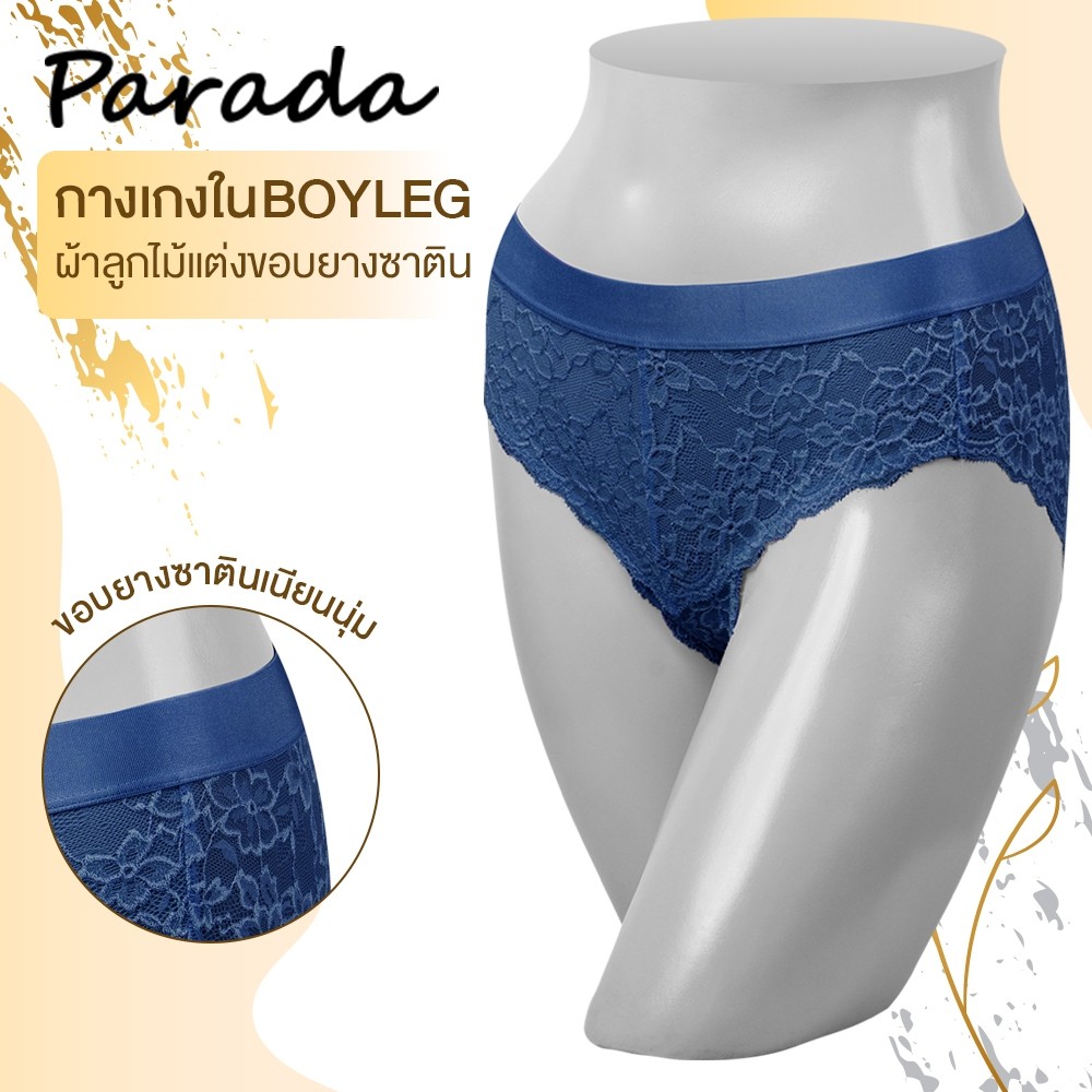 Parada กางเกงชั้นใน SV6I12.ของแท้ รูปแบบ  Boyleg ทรง Half ลูกไม้ทั้งตัว เอวขอบยางกว้าง กระชับ เบาสบาย  เนื้อนุ่ม