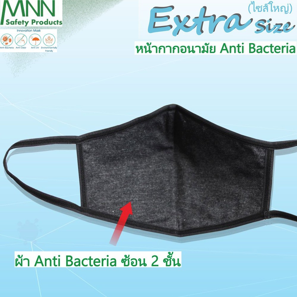Mnn หน้ากากอนามัยGZ9182  3D สำหรับผู้ใหญ่ ของแท้ พร้อมส่ง (แพค 2 ชิ้น) Extra Size  แอนตี้ แบคทีเรีย   สีเทาดำ / ดำ - รูปที่ 3