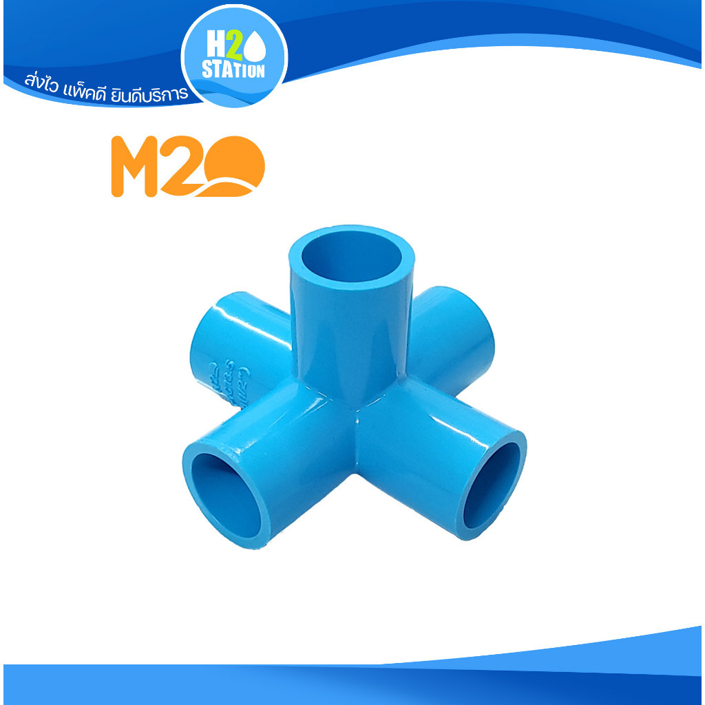 ข้อต่อ PVC (หนา): สามทางมุม สี่ทางบวก สี่ทางฉาก ห้าทางฉาก: 1/2 นิ้ว (4 หุน) 3/4 นิ้ว (6 หุน) 1 นิ้ว ข้อต่อพีวีซี M2O
