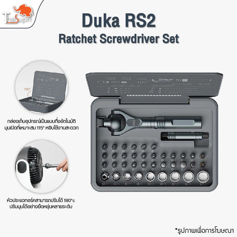 Duka Atuman Ratchet Screwdriver Set RS2/EP1 ชุดไขควงอเนกประสงค์ ประแจวงล้ออเนกประสงค์