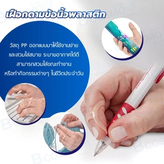 เฝือกดามข้อนิ้ว พลาสติก เฝือกดามนิ้ว วัสดุ PP FINGER SPLINT /D-MEDICAL