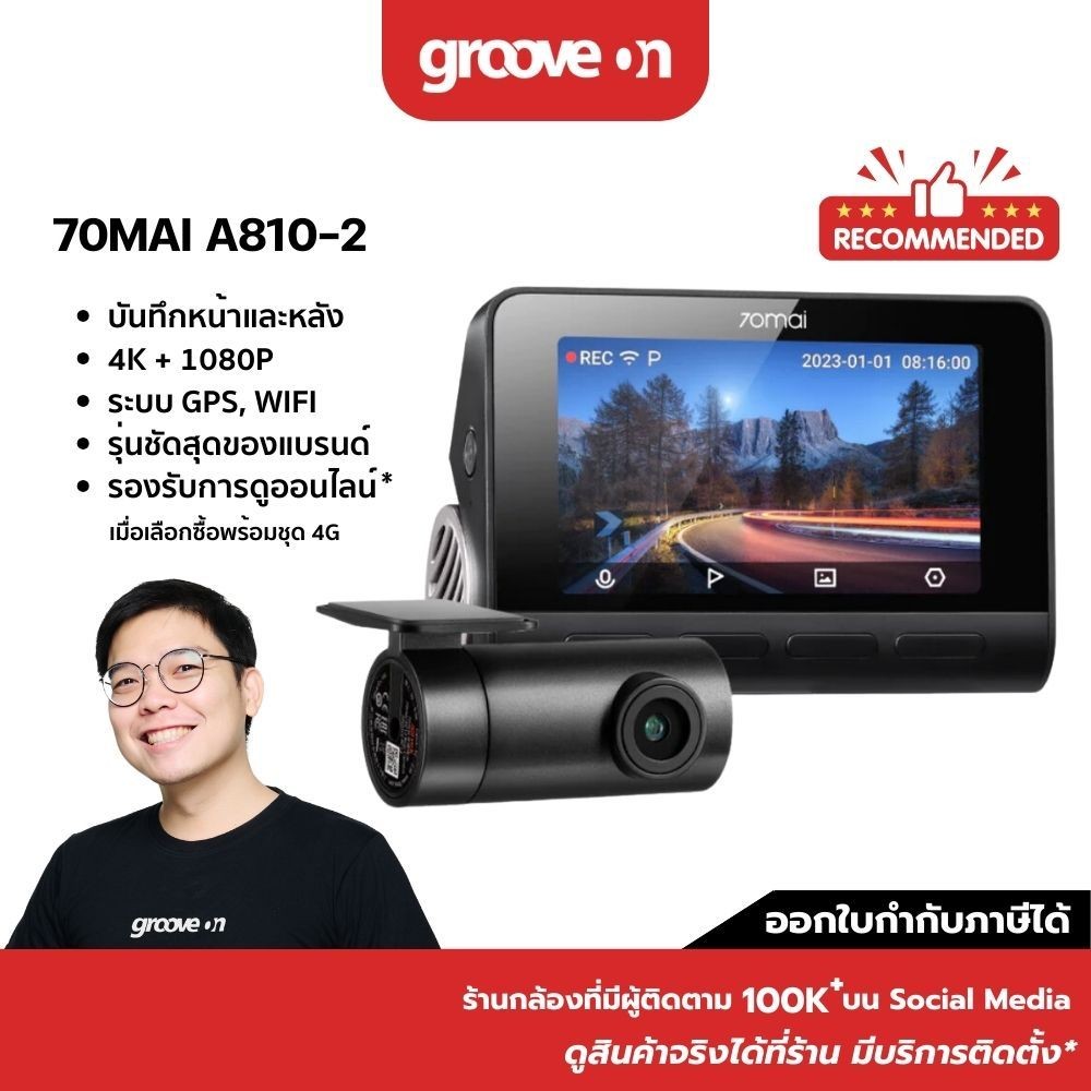 70mai A810 Dash Cam 4K WIFI GPS Full HD WDR กล้องชัดที่สุดรุ่นใหม่ Sony Starvis 2 IMX678 ประกันศูนย์