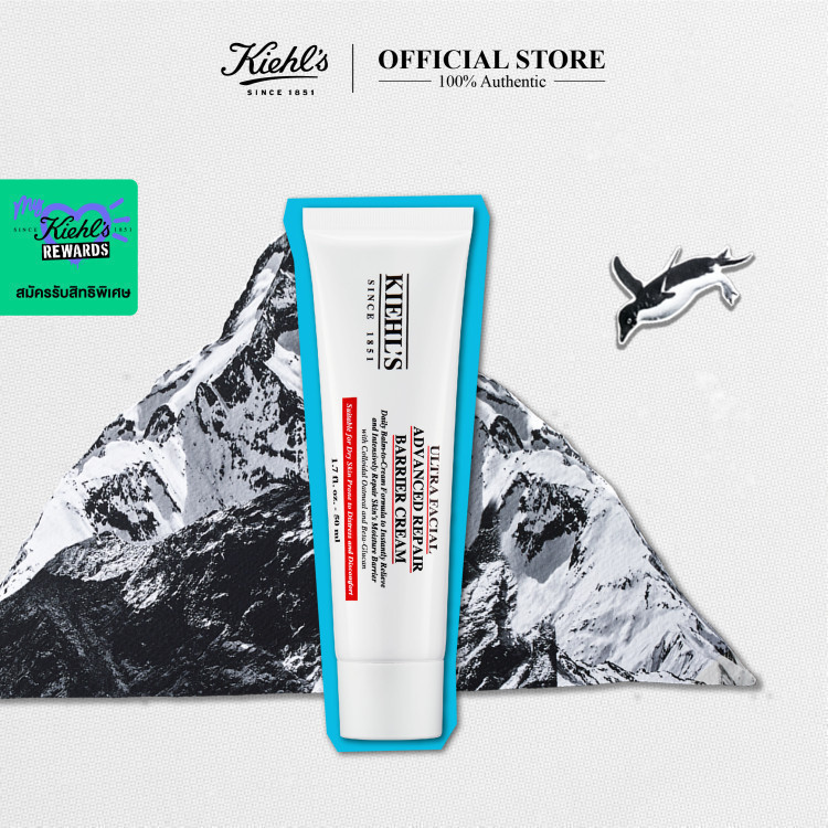 KIEHL'S ULTRA FACIAL ADVANCED REPAIR BARRIER CREAM 50ML ครีมเข้มข้นเสริมปราการผิวให้แข็งแรง เหมาะสำห