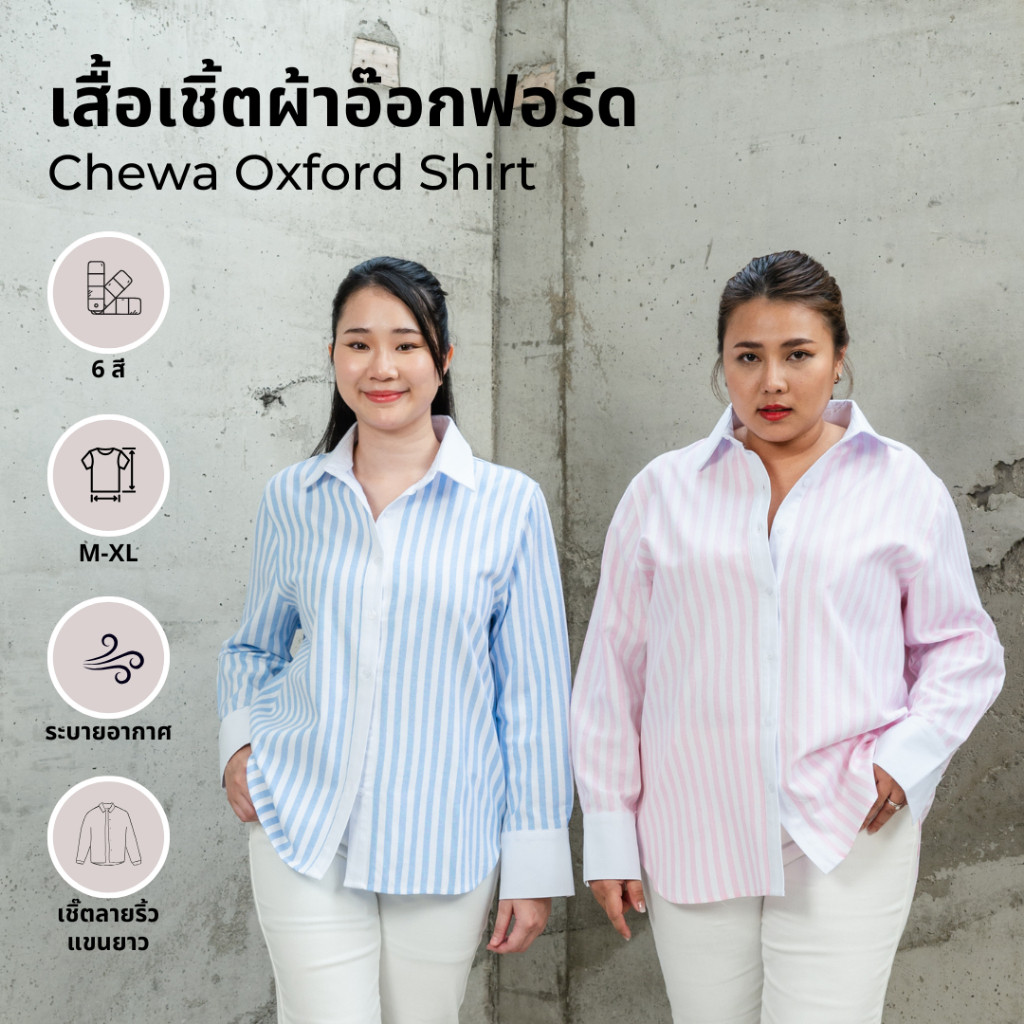 Chewa Oxford Shirt - เสื้อเชิ้ตผ้า Oxford - 8098