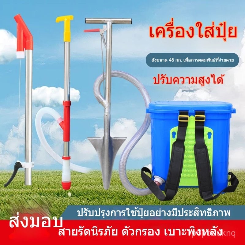 เครื่องใส่ปุ๋ยต้นไม้ เครื่องมือเกษตร ปุ๋ยค้างคาวใส่ดิน มือหมุน หว่านปุ๋ย ใส่ปุ๋ยดินแข็ง แบบหลายฟังก์ชัน