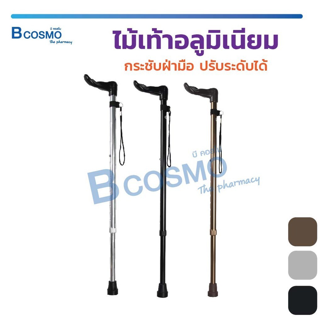 ไม้เท้าผู้สูงอายุ อลูมิเนียม ปรับได้ 10 ระดับ【4 ขาเล็ก】กันลื่นปลอดภัย มีไฟLED ไม้เท้าช่วยเดิน
