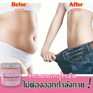 ครีมลดหน้าท้อง 200g ช่วยลดไขมันพุงและไขมันส่วนเกิน สกัดจากพื…