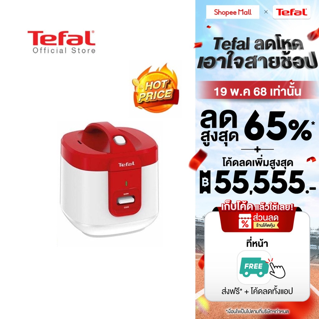 Tefal หม้อหุงข้าวไฟฟ้า Everforce Mechanical Jar รุ่น RK362566
