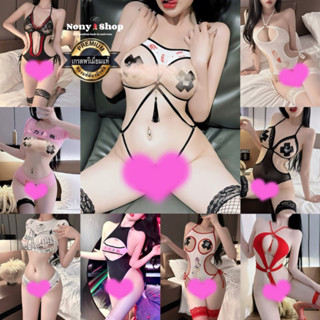 ชุดนอนไม่ได้นอน สงกรานต์ เซ็กซี่ ชุดบอดี้สูท RT BD9992 บอดี้…