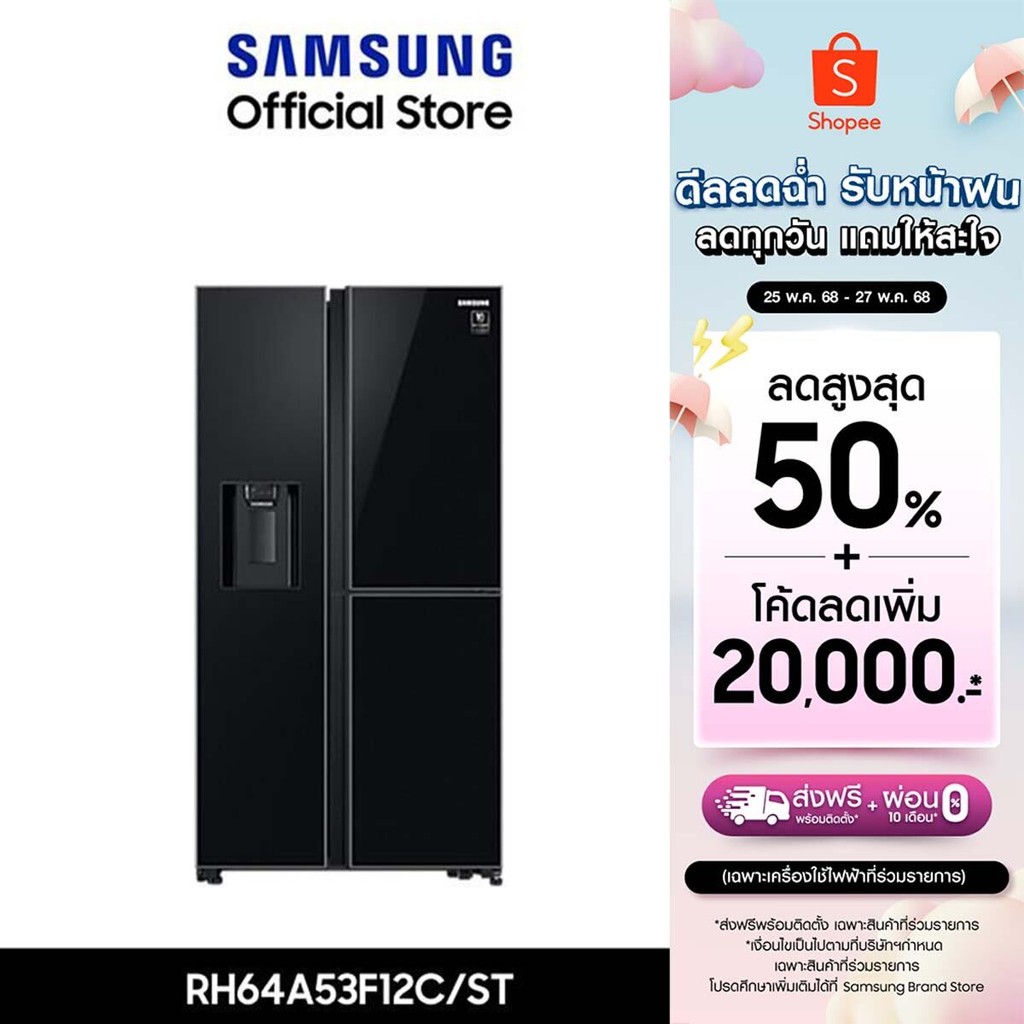 [จัดส่งฟรี] SAMSUNG ตู้เย็น Side by Side RH64A53F12C/ST with All-around Cooling , 22.1 คิว (628 L)