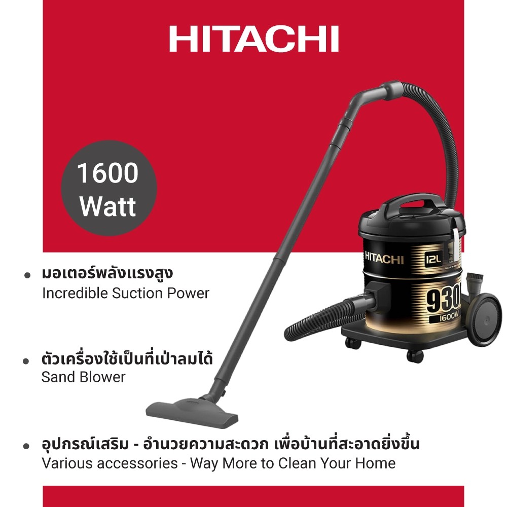 Hitachi ฮิตาชิ เครื่องดูดฝุ่น 2200 วัตต์ ชนิดถังเก็บฝุ่น Drum รุ่น CV-975FC สีโกลด์ แบล็ก