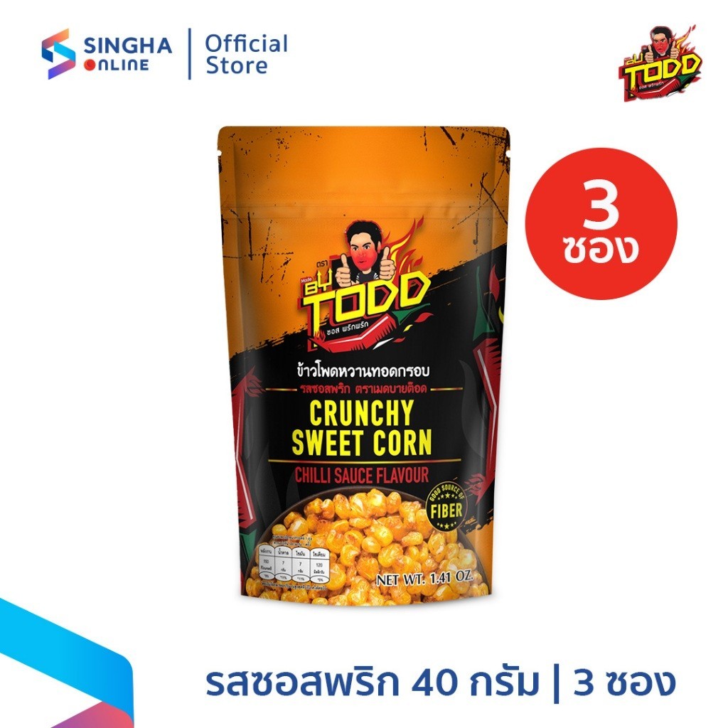 [ส่งในกทม.และปริมณฑล อยุธยา] [3ซอง] Made by Todd เมด บาย ต๊อด ข้าวโพดหวานทอดกรอบ 40 ก.