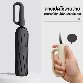 MOJU พับอัตโนมัติเต็มรูปแบบ ร่มพาราเซล 30/50กระดูก ป้องกันรังสียูวี แหวนหัวเข็มขัด ร่มกันแดดกลางแจ้ง