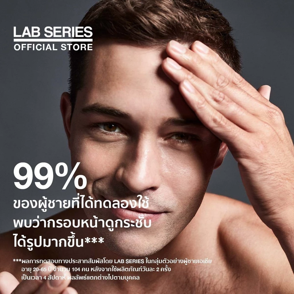 LAB SERIES Anti-Age Max LS Cream 50ml ครีมบำรุงหน้าผู้ชาย สกินแคร์ผู้ชาย เพื่อผิวอ่อนวัย thumbnail 4