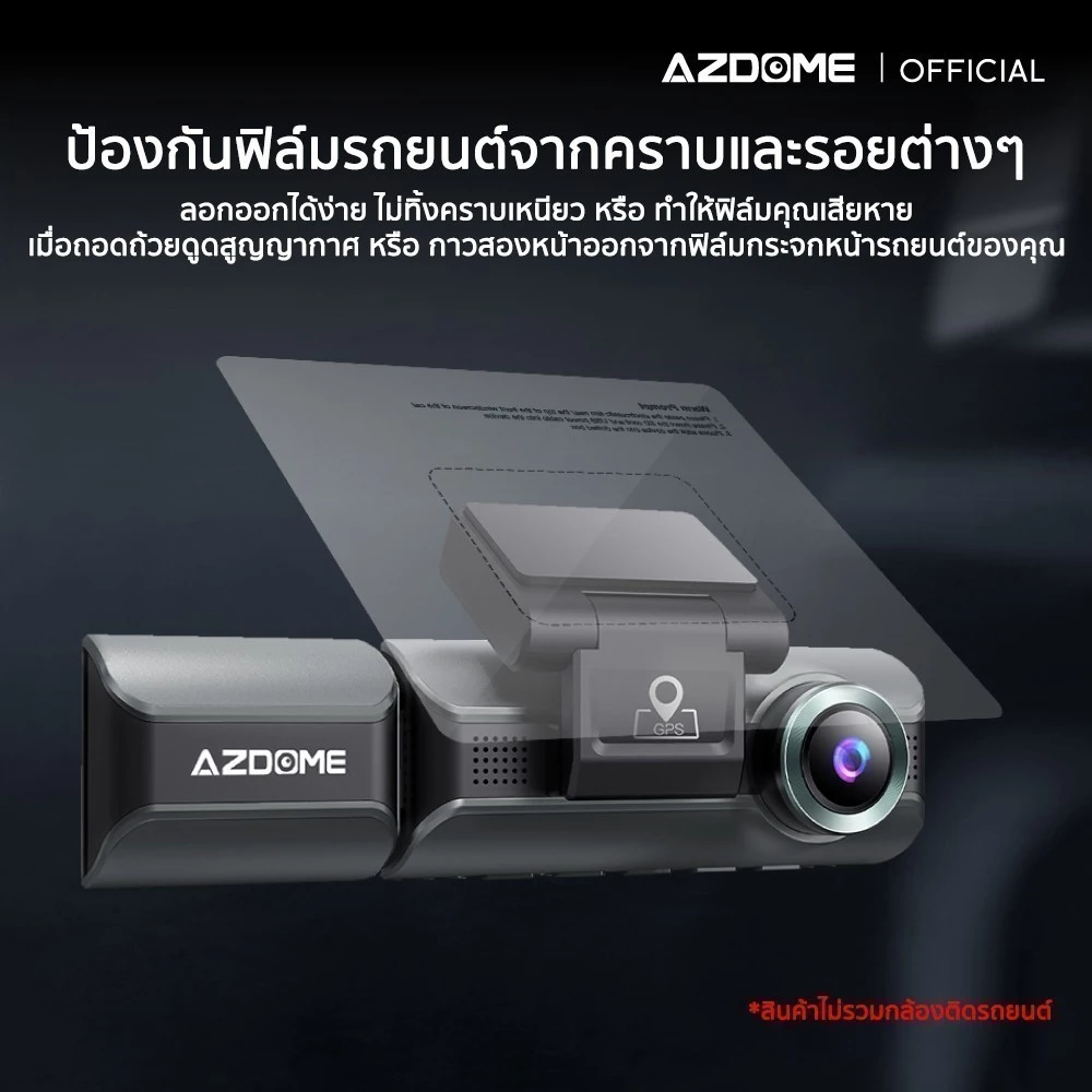 ฟิล์มติดกล้องติดรถยนต์ แผ่นติดกล้องหน้ารถ AZDOME แผ่นใสรองขาสูญญากาศ Easy Pass ไม่ทิ้งคราบกาว แพ็คคู่ 2 ชิ้น thumbnail 7