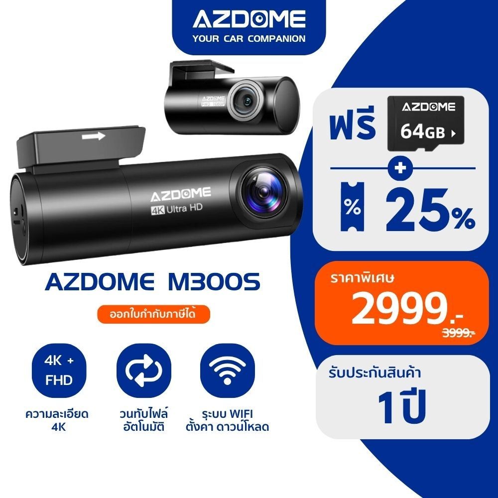 [ฟรี 64GB] AZDOME M300S กล้องติดรถหน้าหลัง 4K FHD มุมกว้าง 150 องศา WIFI GPS ทนแดดด้วย Capacitor รับ