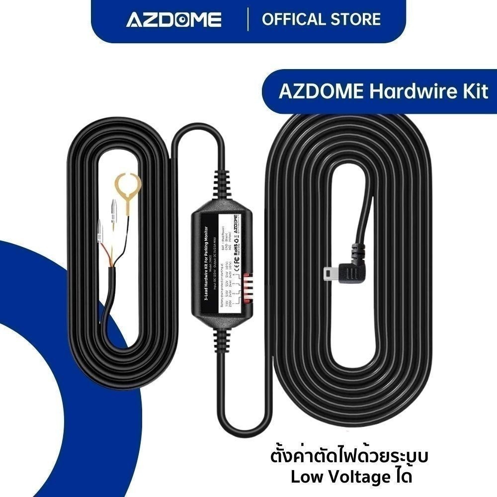 AZDOME Hardwire Kit ให้กล้องหน้ารถ บันทึกหลังดับเครื่องยนต์ ความยาว 3.5 เมตร พร้อมชุด Fuse Kit และ L