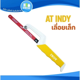 โครงเลื่อยเล็ก (ที่จับหุ้มยาง)