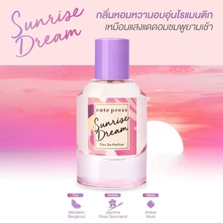 CUTE PRESS SUNRISE DREAM EAU DE PARFUM กลิ่นหอมหวาน อบอุ่นโรแมนติก