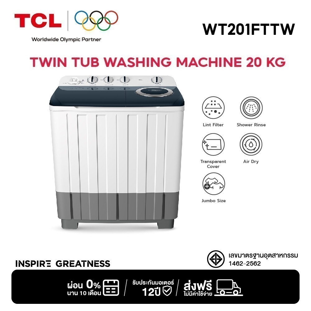 TCL เครื่องซักผ้า 2 ถัง Twin Tub ขนาด 20 กิโลกรัม พร้อมด้วยถังปั่นหมาดระบบ Air Dry รุ่น WT201FTTW