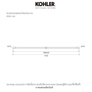 KOHLER Shower hose สายฝักบัวสายอ่อนแบบเรียบ ยาว 1.5 เมตร สีดำ K-11628X-BL