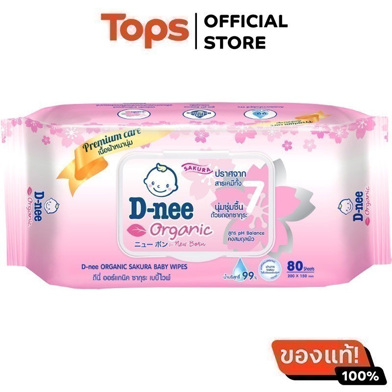 D NEE ดีนี่แผ่นเช็ดทำความสะอาดสำหรับเด็กซากุระ 80แผ่น [8851989063553]