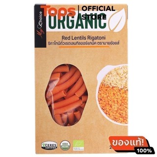 MY CHOICE มายช้อยส์ริกาโทนีถั่วเลนทิลออร์แกนิค 250กรัม [8853…