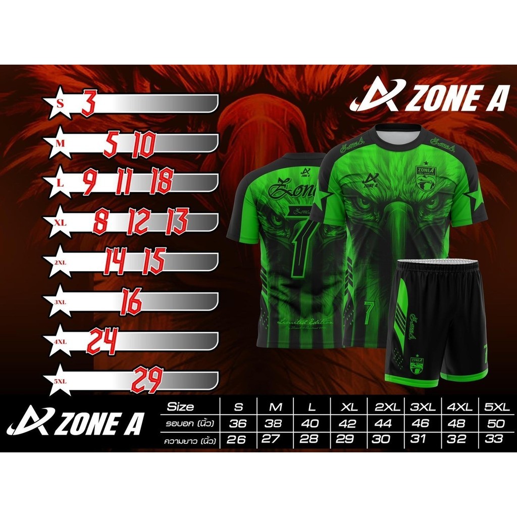 ชุดกีฬาพิมพ์ลายมีเบอร์ Eagle King  ราชาอินทรีย์  เสื้อบอล ทรงเอ ใส่เล่นกีฬา