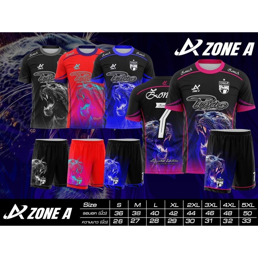 ชุดกีฬาพิมพ์ลายมีเบอร์ Tiger King ราชาเสือ เสื้อบอล วัยรุ่นทรงเอ