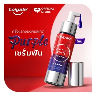 [มี 4 แพ็คให้เลือก] เซรั่มฟัน คอลเกต อ๊อพติค ไวท์ เพอร์เพิล เซรั่ม 40 มล. Colgate Optic White Purple Serum 40 ml
