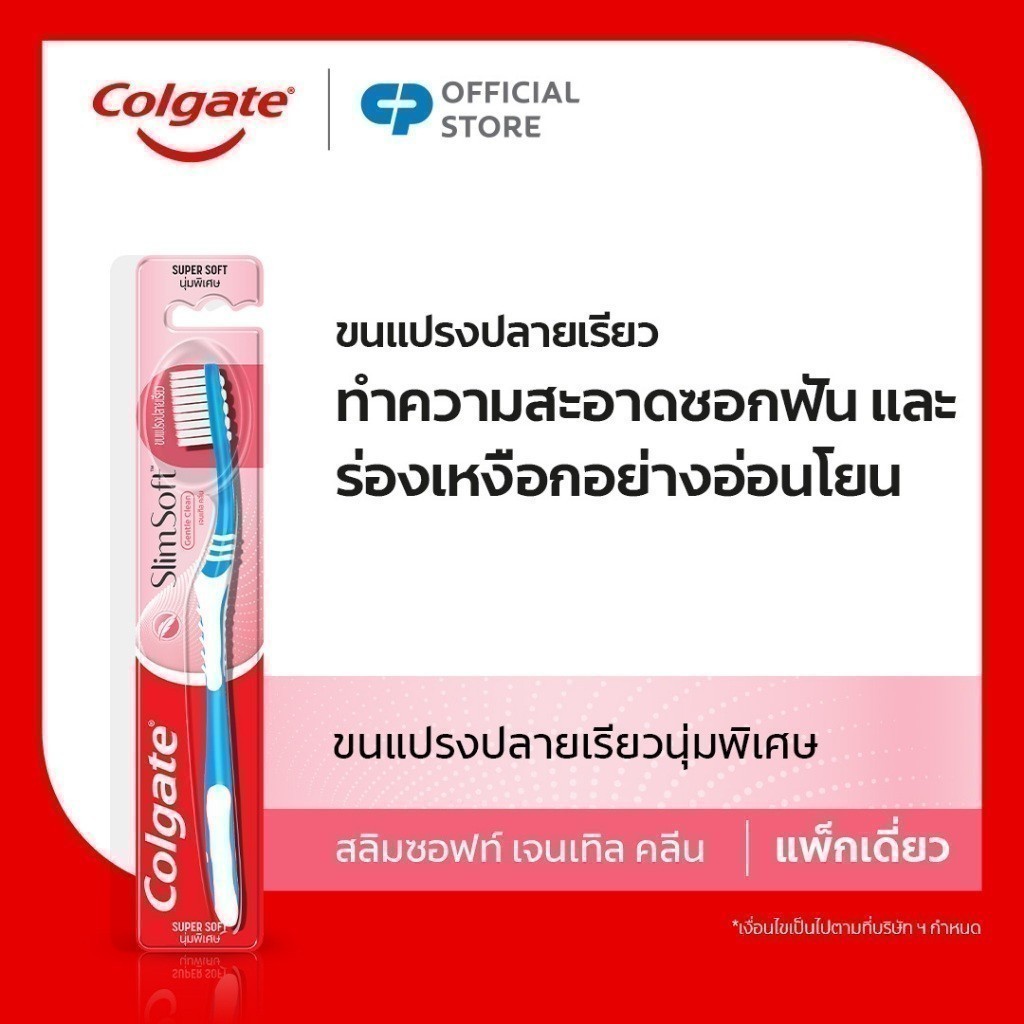 [มี 2 แพ็คให้เลือก] แปรงสีฟัน คอลเกต สลิมซอฟท์ ชาร์โคล สไปรัล (คละสี) Colgate Slim Soft Charcoal Spiral Toothbrush