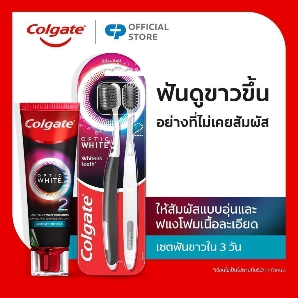 [มี 2 สูตรให้เลือก] เซตยาสีฟันและแปรงสีฟัน อ๊อพติคไวท์ โอทู Colgate Optic White O2 Toothbrudh & Toothpaste Set