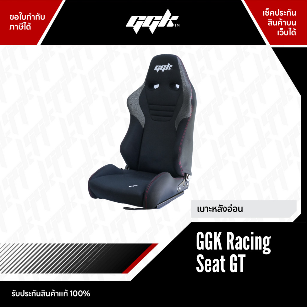 GGK Racing Seat GT – เบาะหลังอ่อนทรงจีที