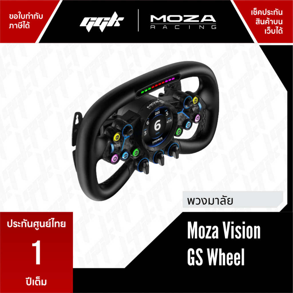 Moza Vision GS Wheel Streering จอยพวงมาลัย